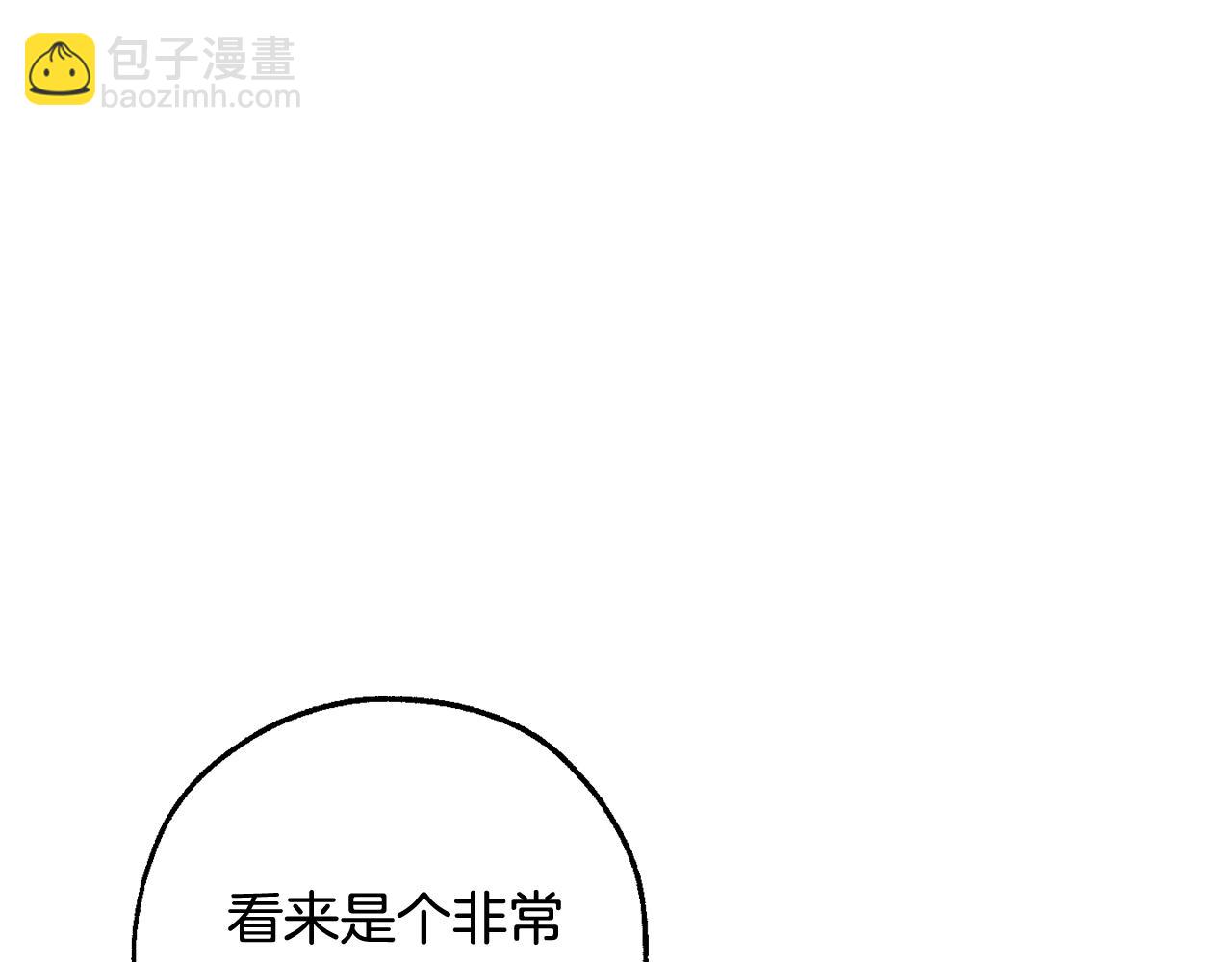 成爲伯爵家的廢物 - 第129話 四王子(1/5) - 4