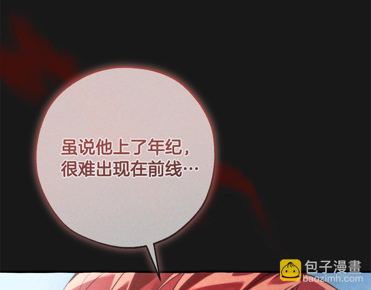 成爲伯爵家的廢物 - 第129話 四王子(3/5) - 3