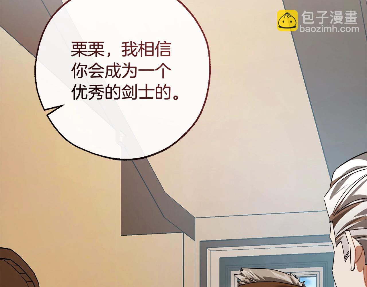 成爲伯爵家的廢物 - 第129話 四王子(3/5) - 7