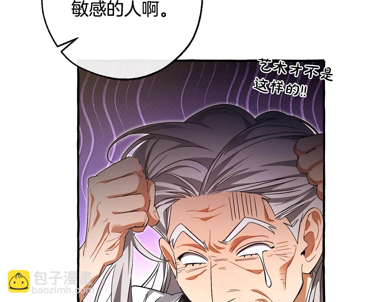 成爲伯爵家的廢物 - 第129話 四王子(1/5) - 5