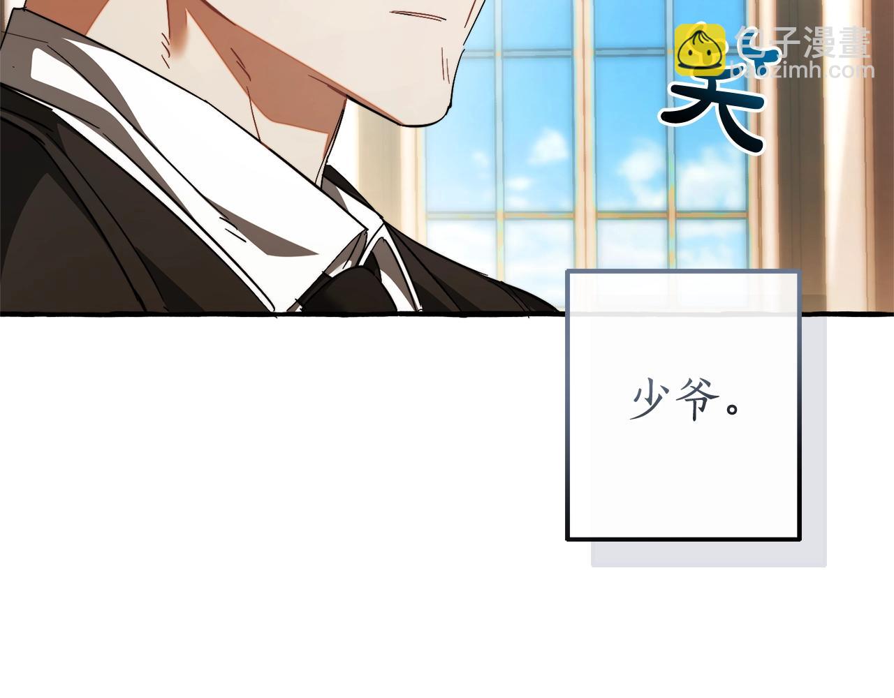 成爲伯爵家的廢物 - 第129話 四王子(3/5) - 3