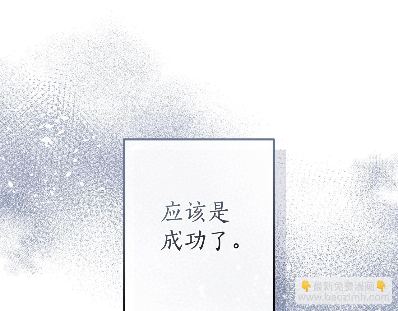 成爲伯爵家的廢物 - 第129話 四王子(3/5) - 4