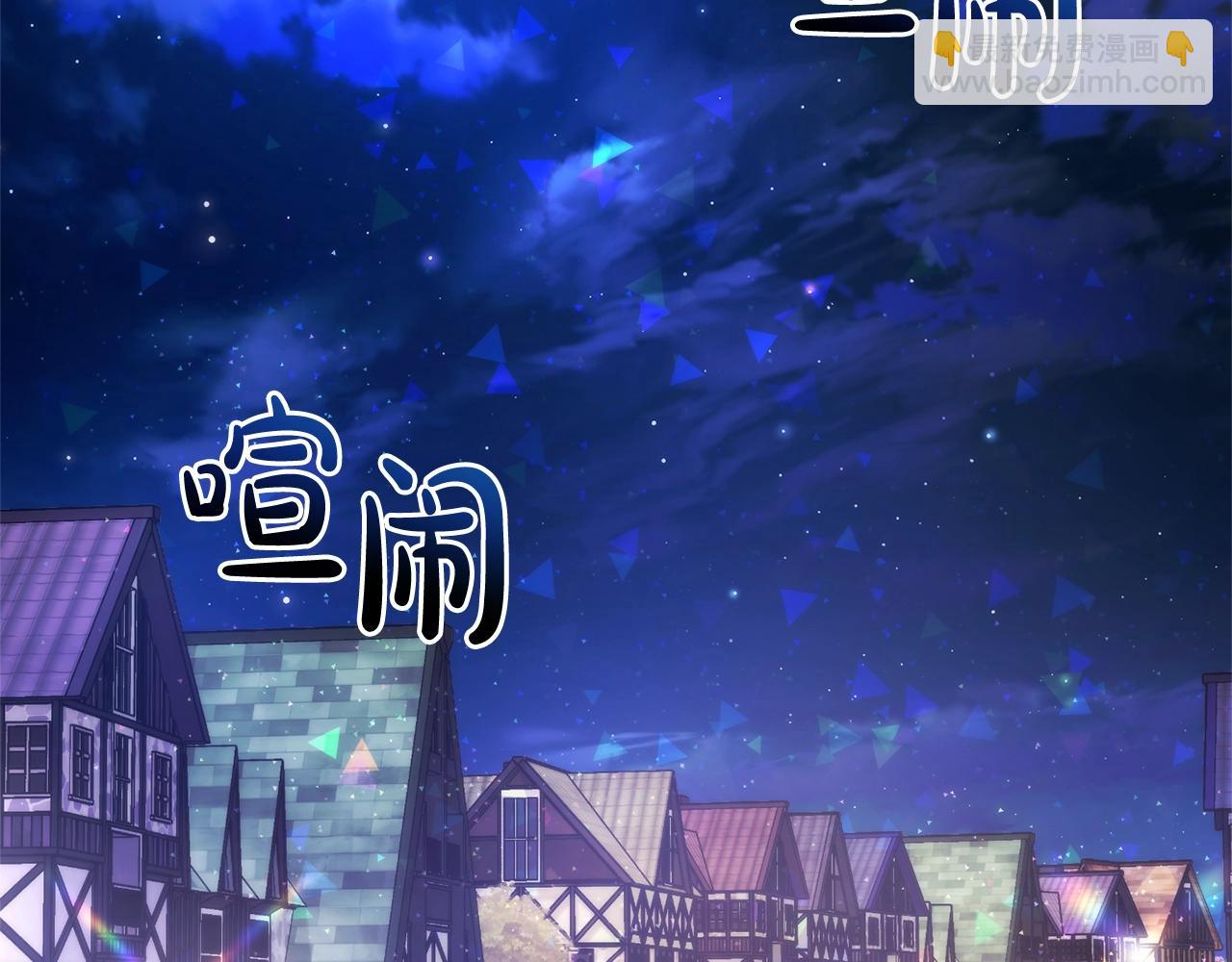 成爲伯爵家的廢物 - 第129話 四王子(3/5) - 2