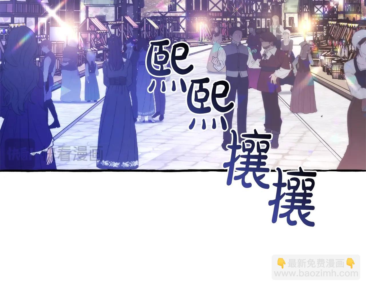 成爲伯爵家的廢物 - 第129話 四王子(3/5) - 3