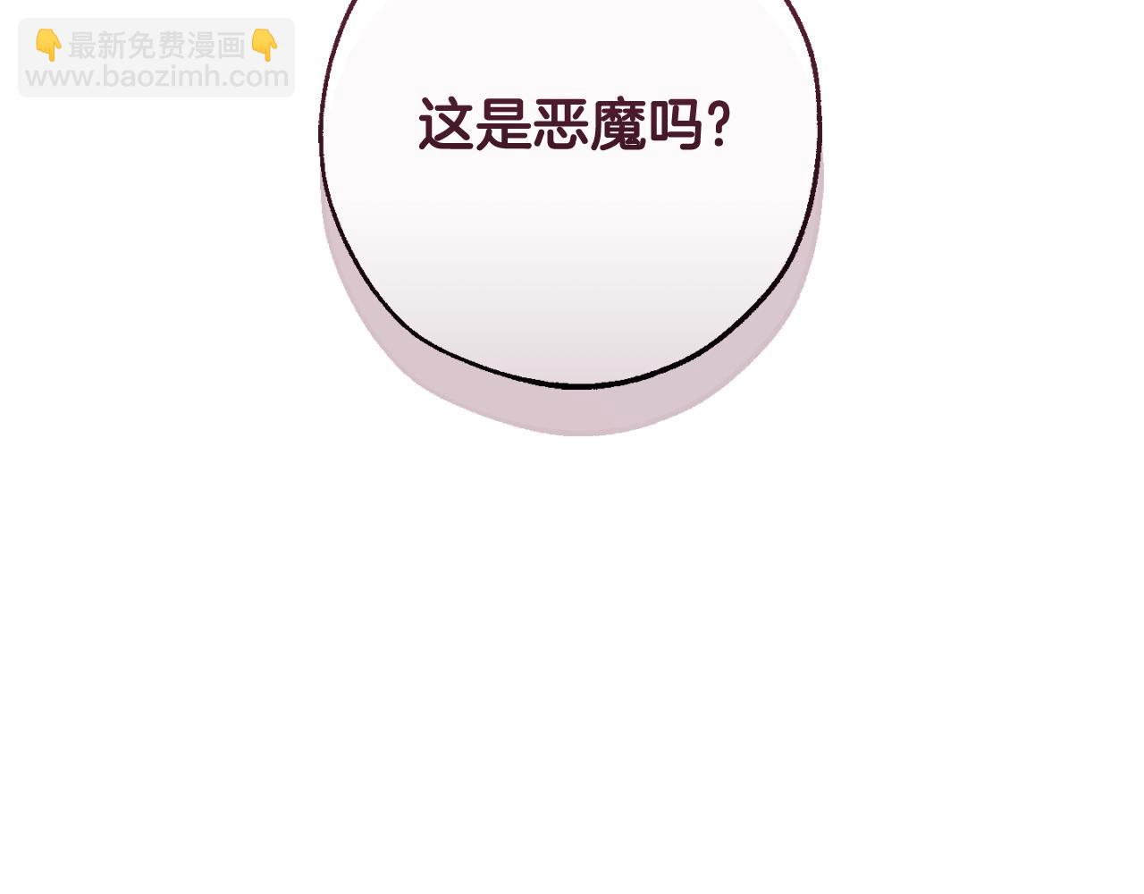 成爲伯爵家的廢物 - 第129話 四王子(3/5) - 7