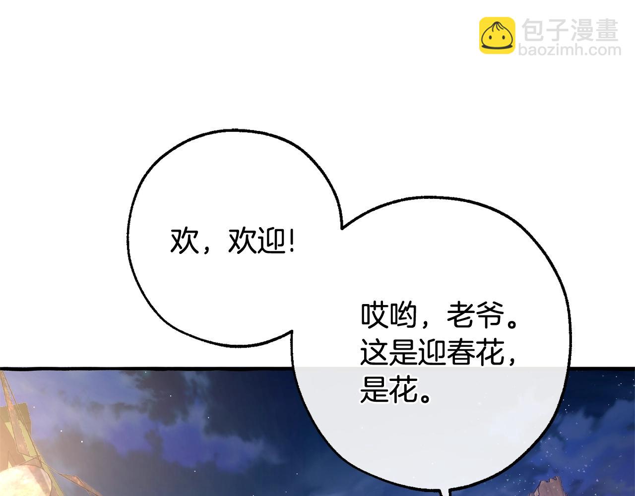 成爲伯爵家的廢物 - 第129話 四王子(3/5) - 8