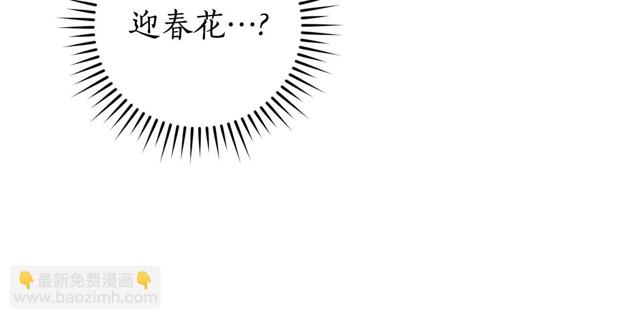 成爲伯爵家的廢物 - 第129話 四王子(3/5) - 2