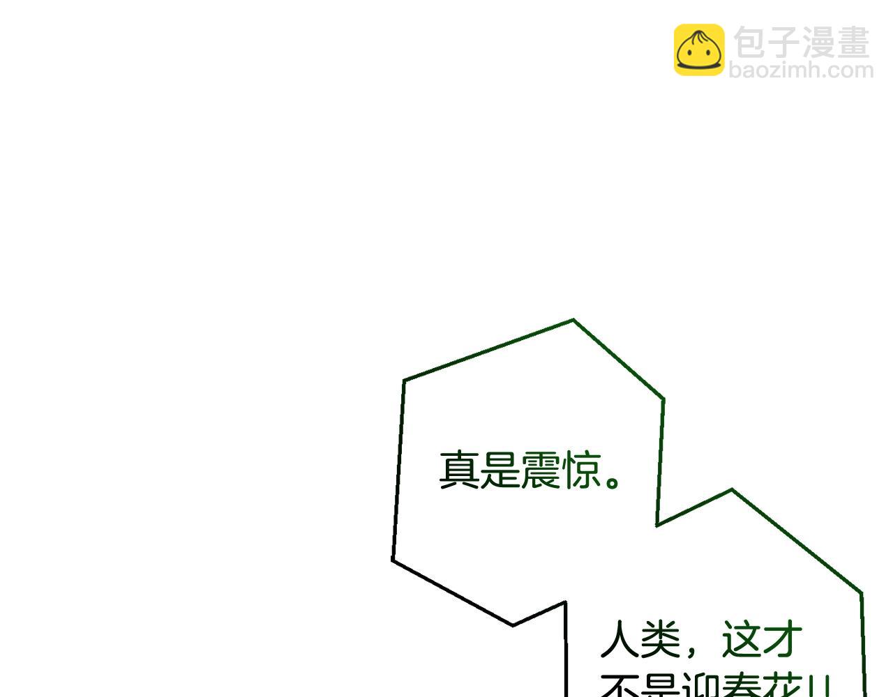 成爲伯爵家的廢物 - 第129話 四王子(3/5) - 3