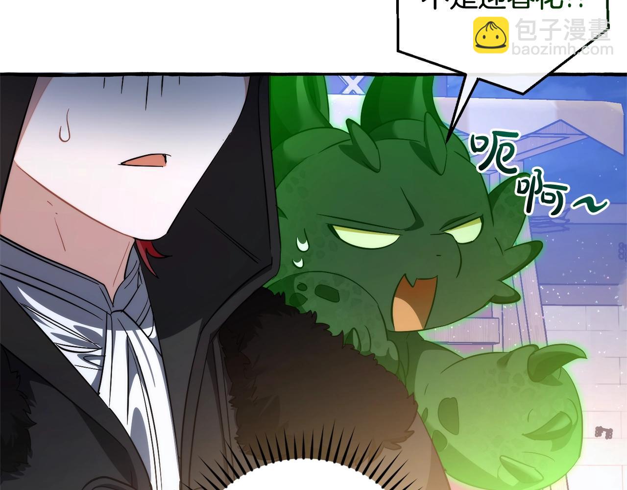 成爲伯爵家的廢物 - 第129話 四王子(3/5) - 4