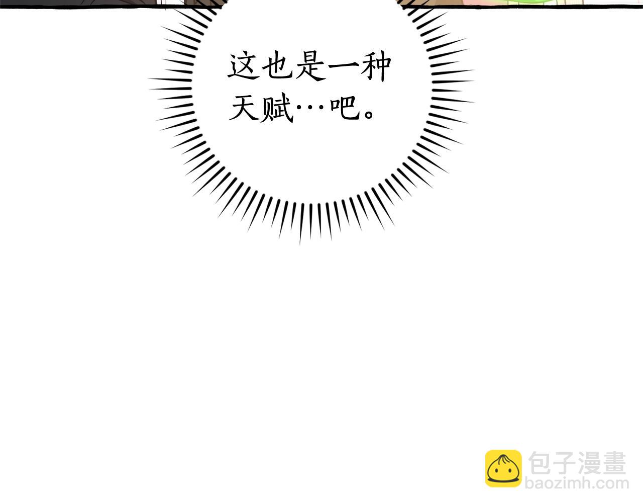 成爲伯爵家的廢物 - 第129話 四王子(3/5) - 5