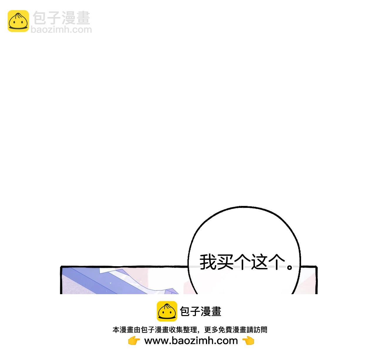 成爲伯爵家的廢物 - 第129話 四王子(3/5) - 6