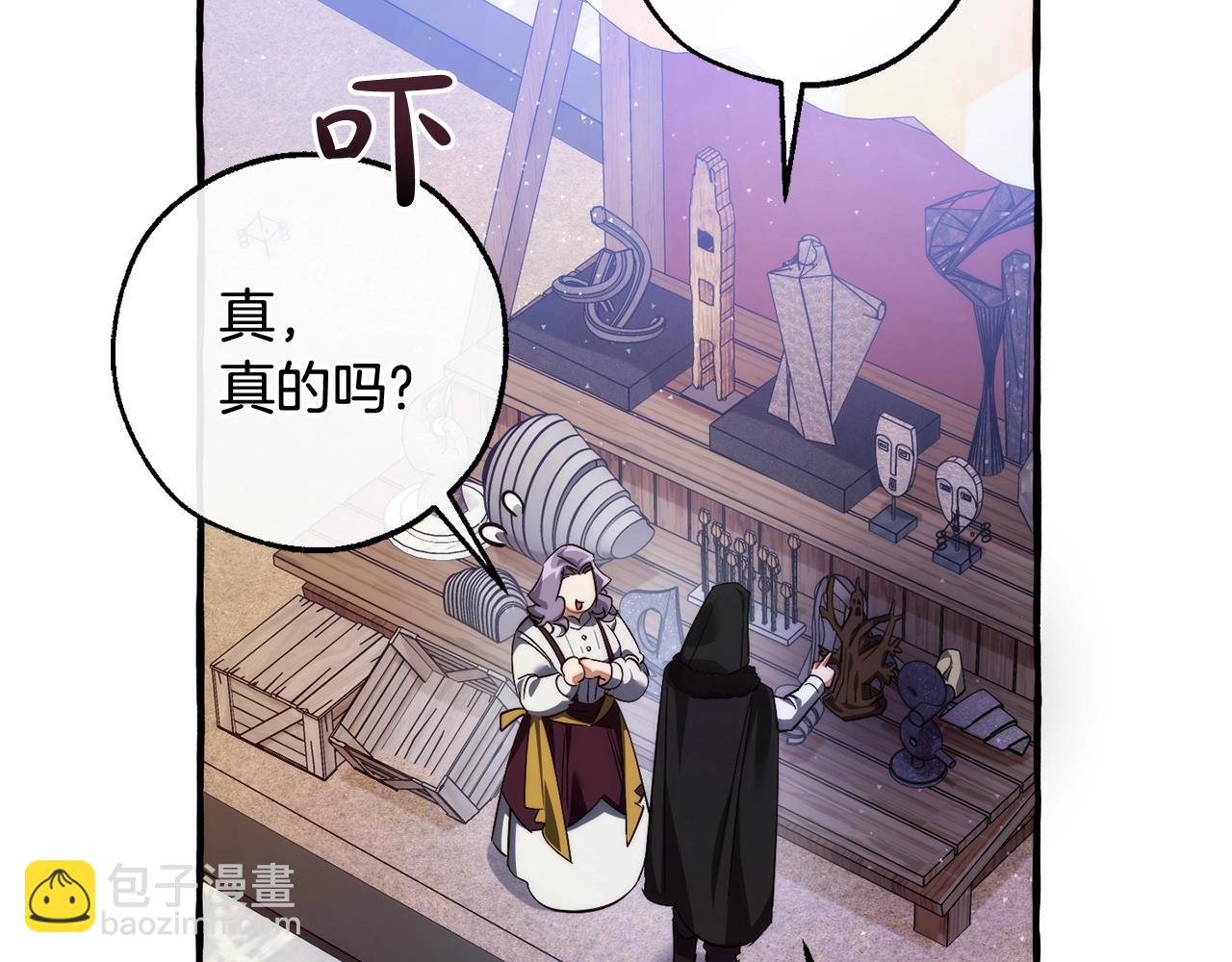 成爲伯爵家的廢物 - 第129話 四王子(4/5) - 5