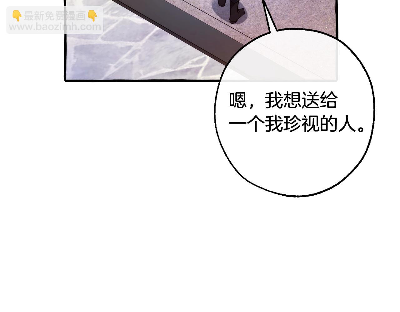 成爲伯爵家的廢物 - 第129話 四王子(4/5) - 6