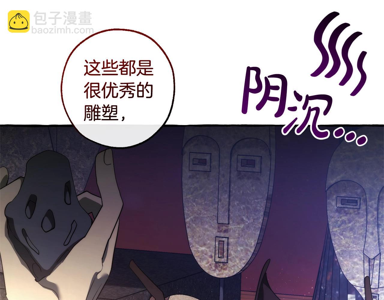 成爲伯爵家的廢物 - 第129話 四王子(4/5) - 7