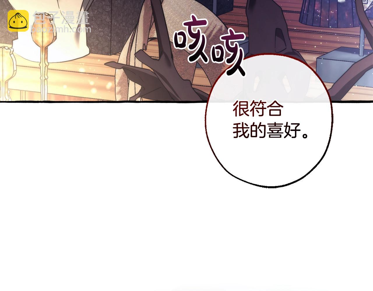 成爲伯爵家的廢物 - 第129話 四王子(4/5) - 8