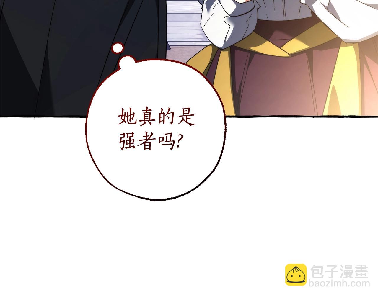 成爲伯爵家的廢物 - 第129話 四王子(4/5) - 3