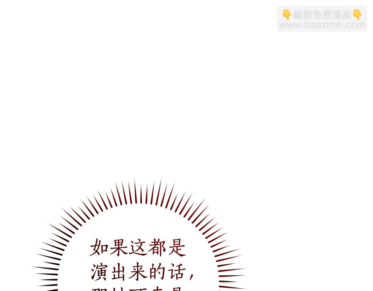 成爲伯爵家的廢物 - 第129話 四王子(4/5) - 4