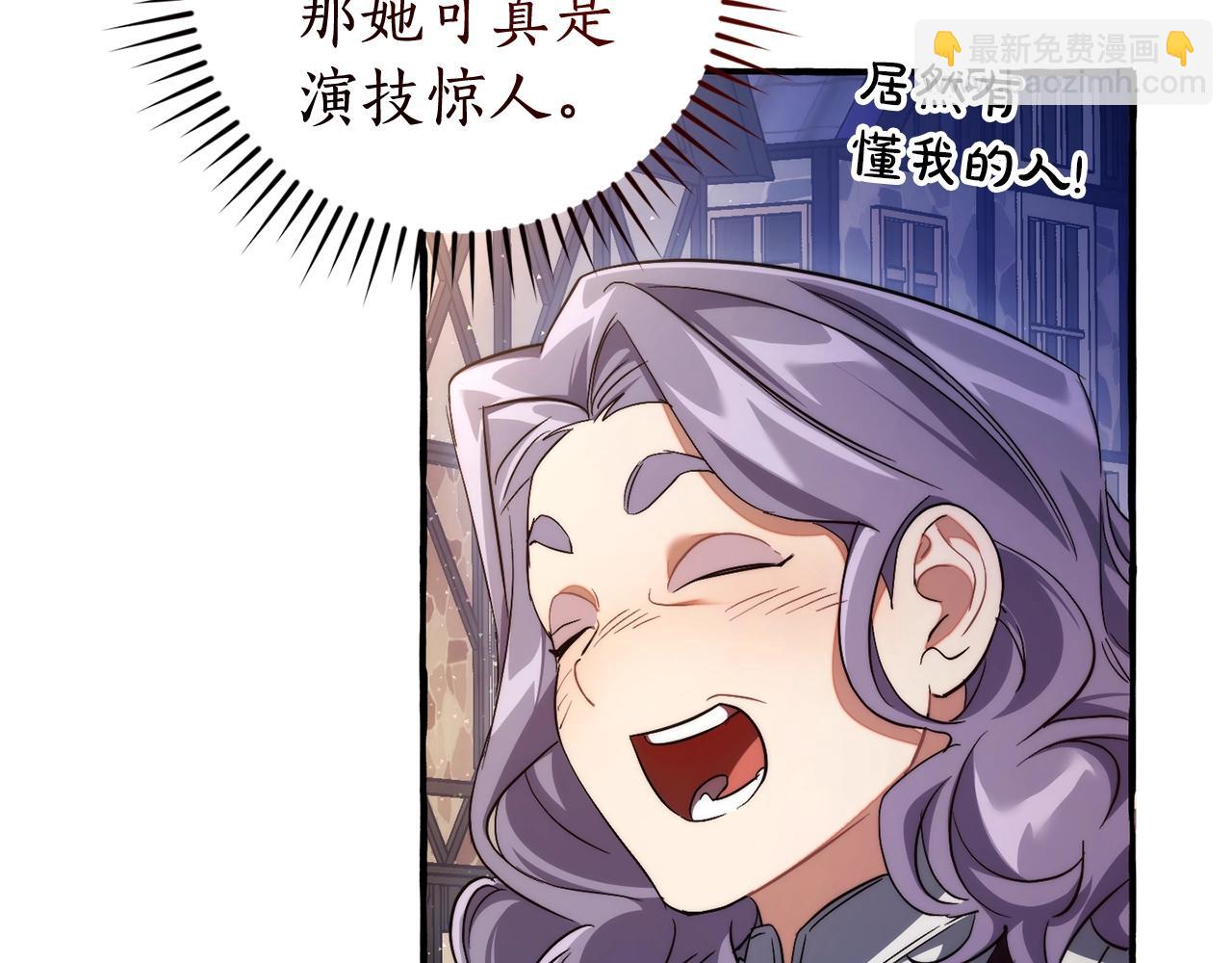 成爲伯爵家的廢物 - 第129話 四王子(4/5) - 5