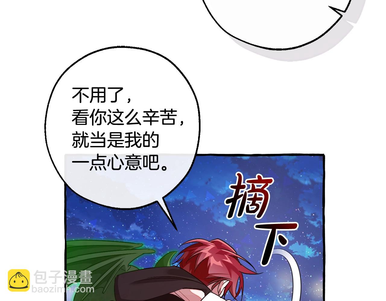 成爲伯爵家的廢物 - 第129話 四王子(4/5) - 4