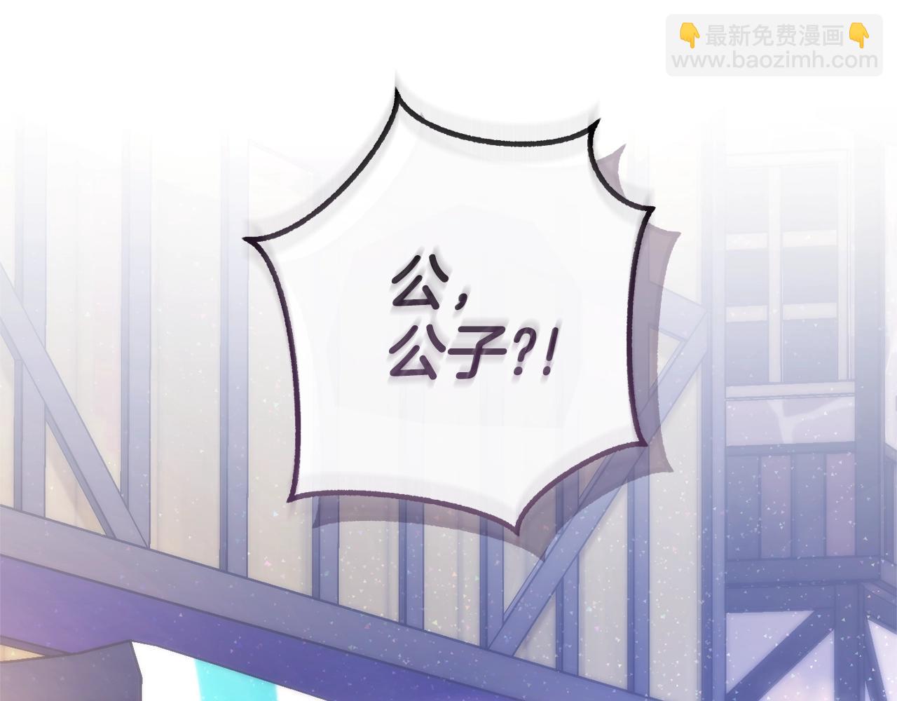 成爲伯爵家的廢物 - 第129話 四王子(4/5) - 7