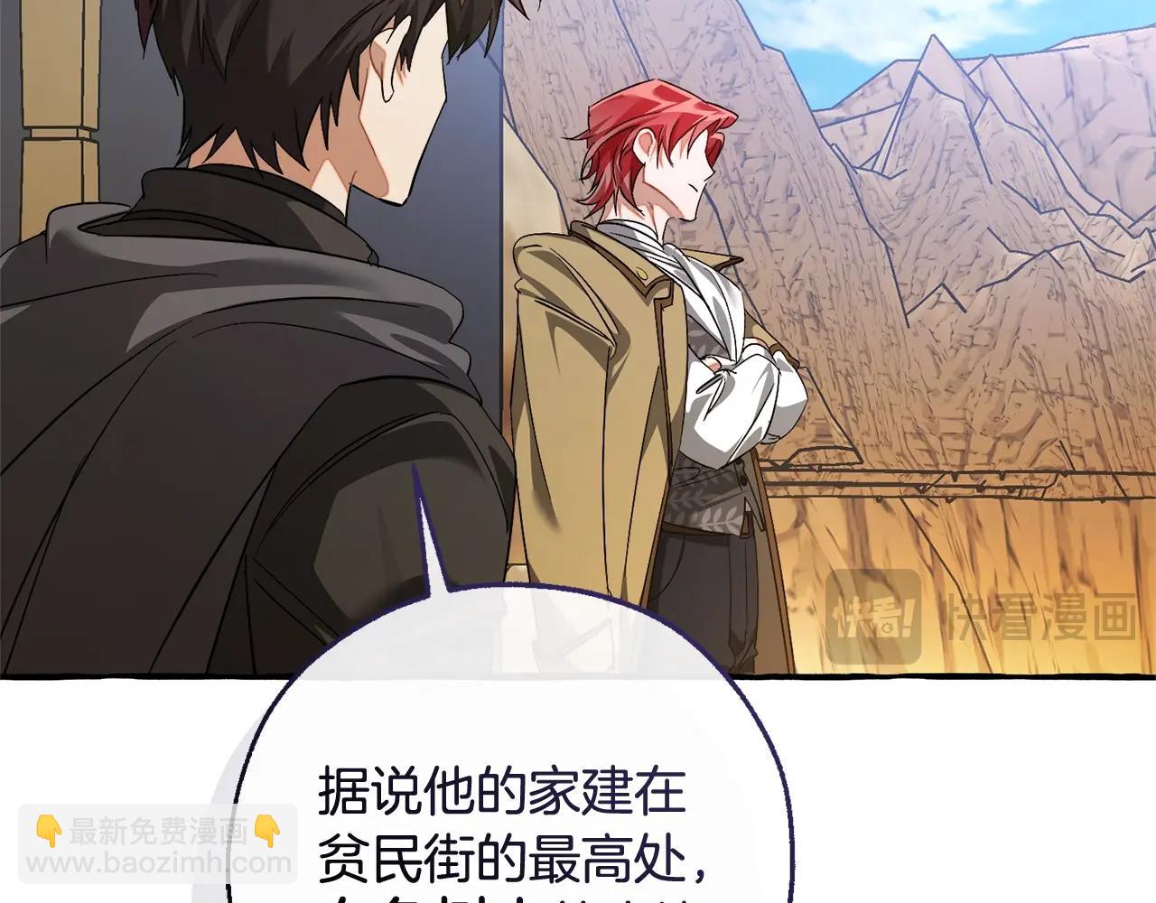 成爲伯爵家的廢物 - 第129話 四王子(1/5) - 1