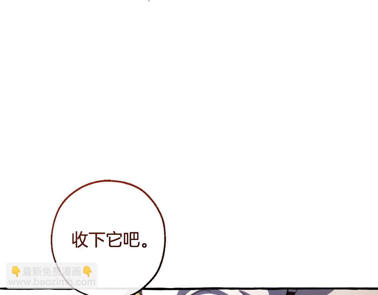 成爲伯爵家的廢物 - 第129話 四王子(4/5) - 2