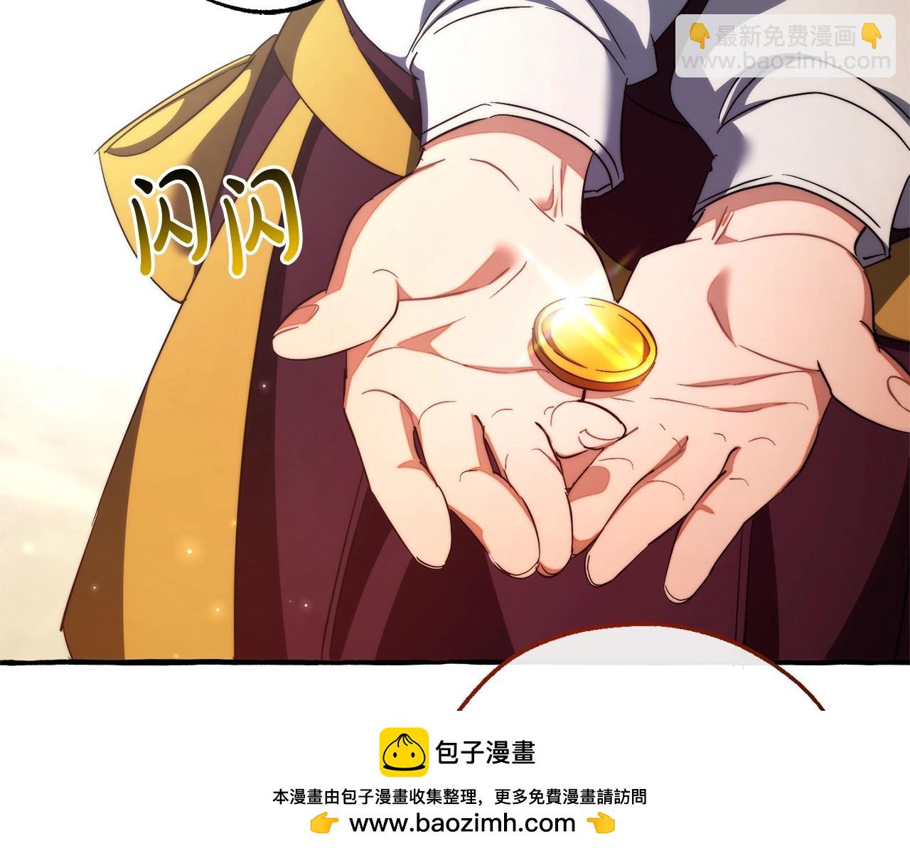 成爲伯爵家的廢物 - 第129話 四王子(4/5) - 3