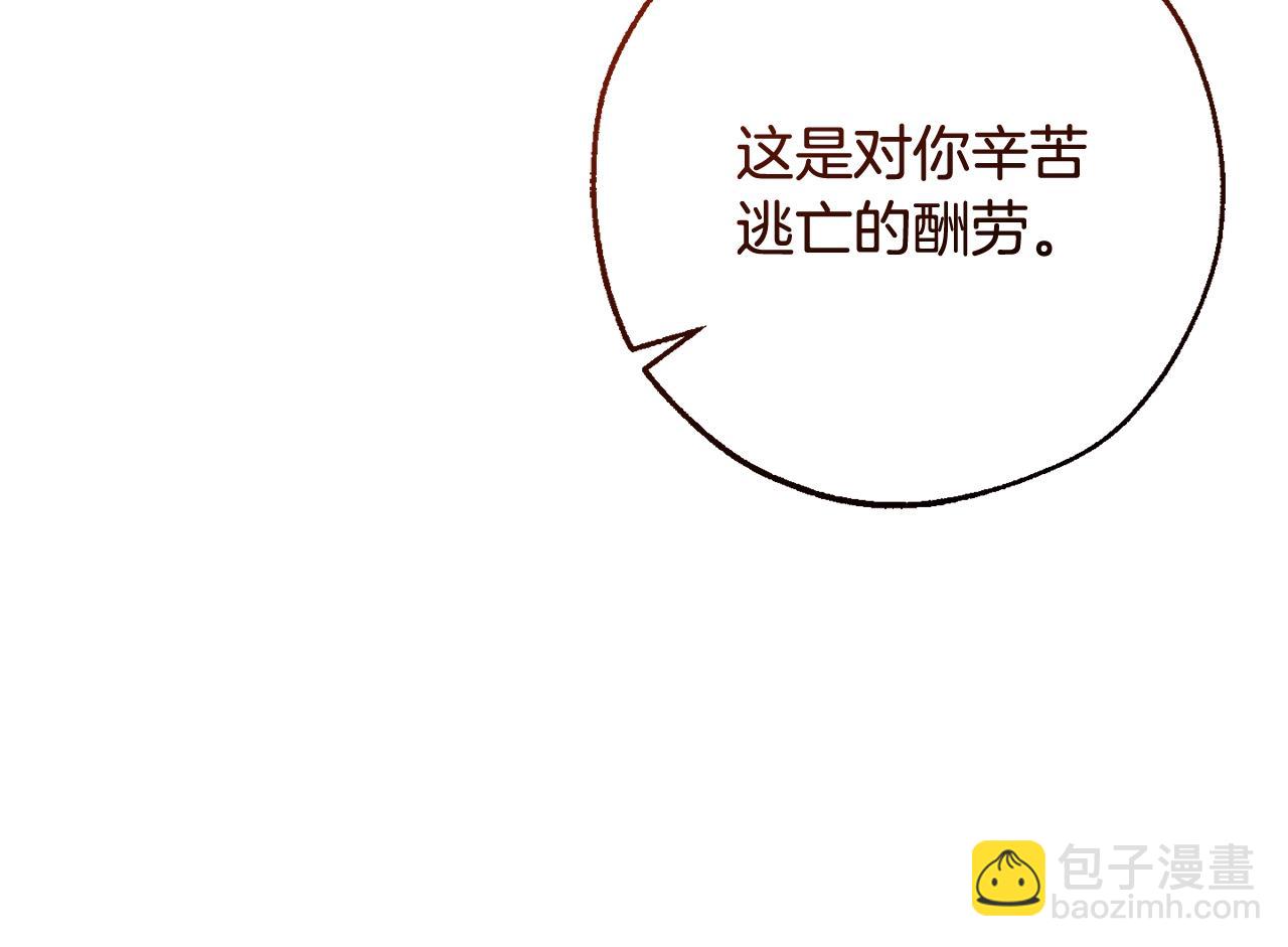 成爲伯爵家的廢物 - 第129話 四王子(4/5) - 4