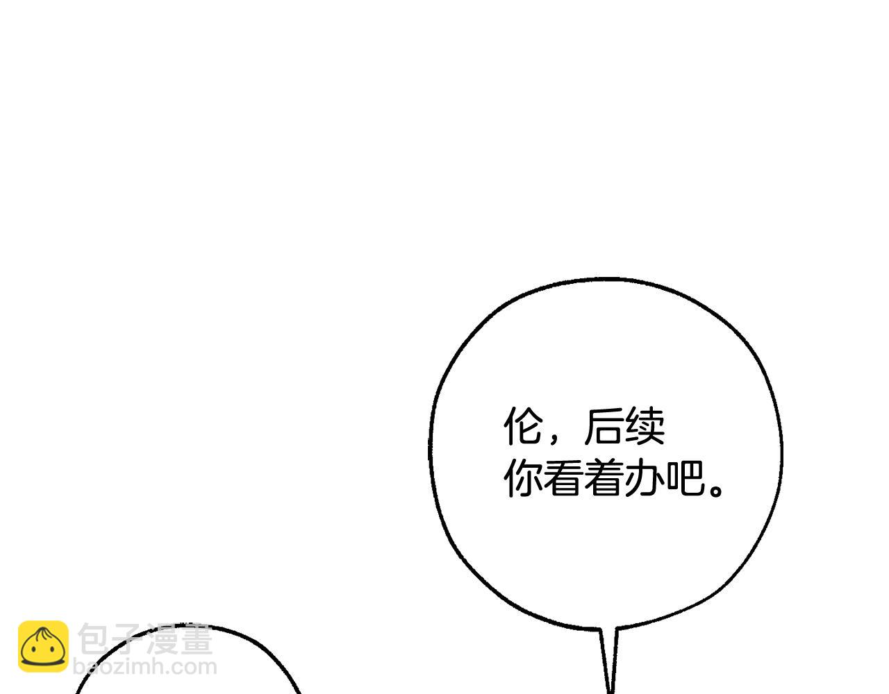 成爲伯爵家的廢物 - 第129話 四王子(4/5) - 5