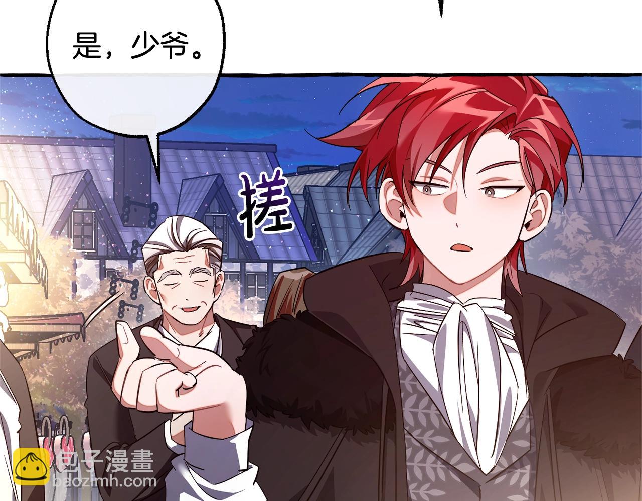 成爲伯爵家的廢物 - 第129話 四王子(4/5) - 6