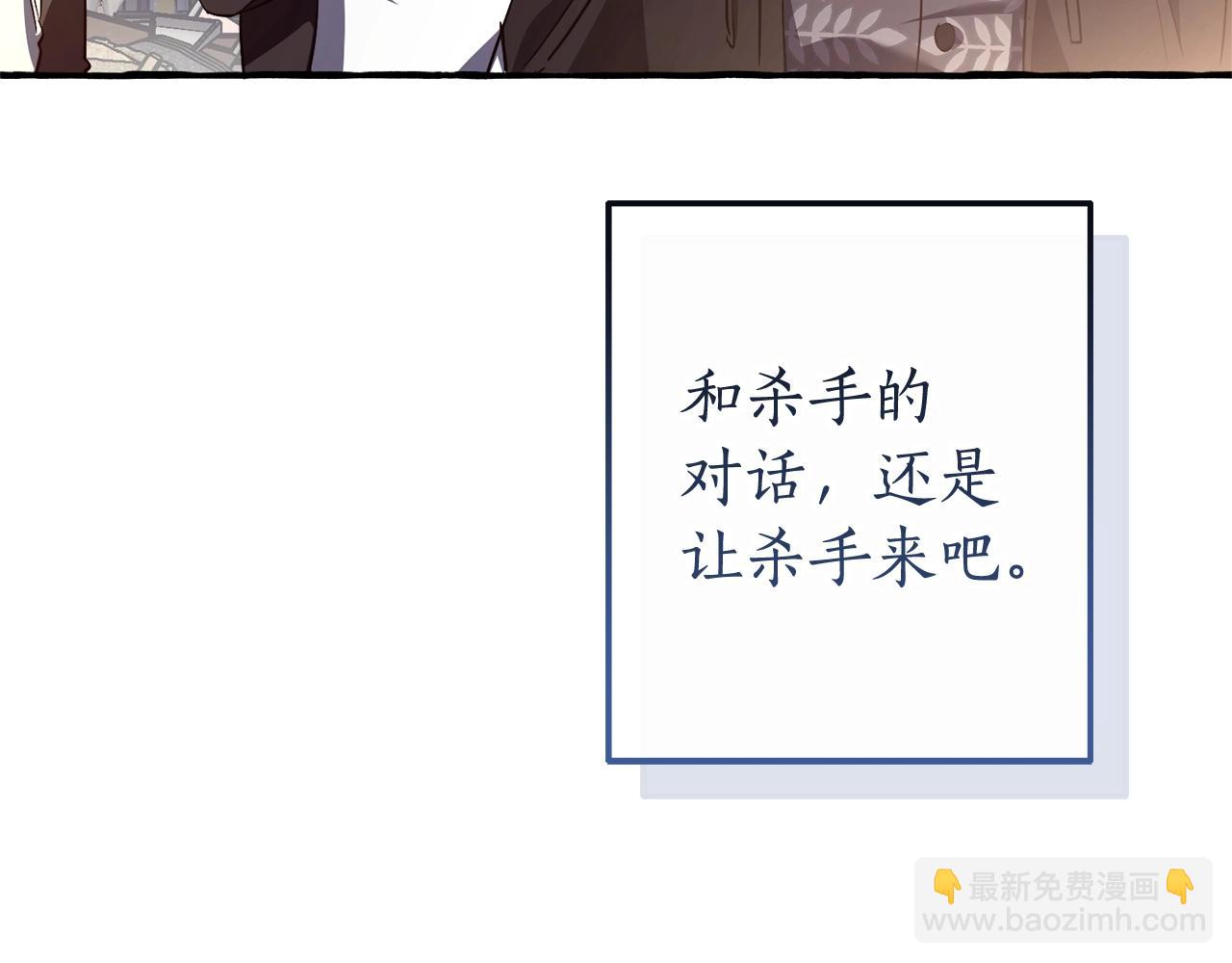 成爲伯爵家的廢物 - 第129話 四王子(4/5) - 7