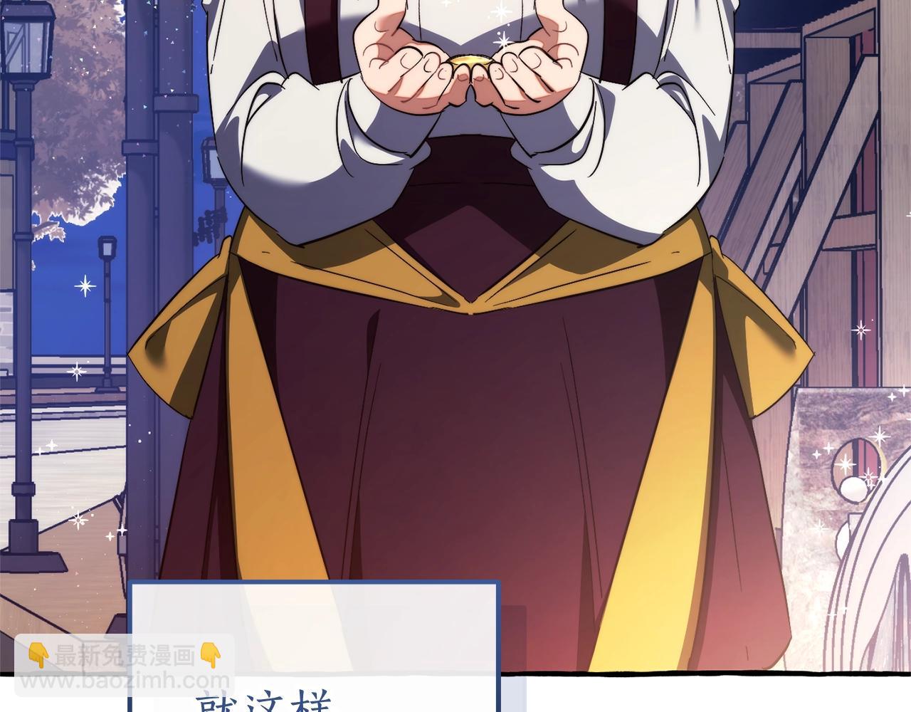 成爲伯爵家的廢物 - 第129話 四王子(4/5) - 2