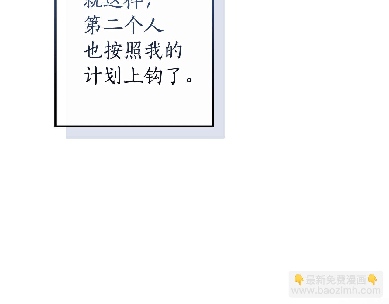 成爲伯爵家的廢物 - 第129話 四王子(4/5) - 3