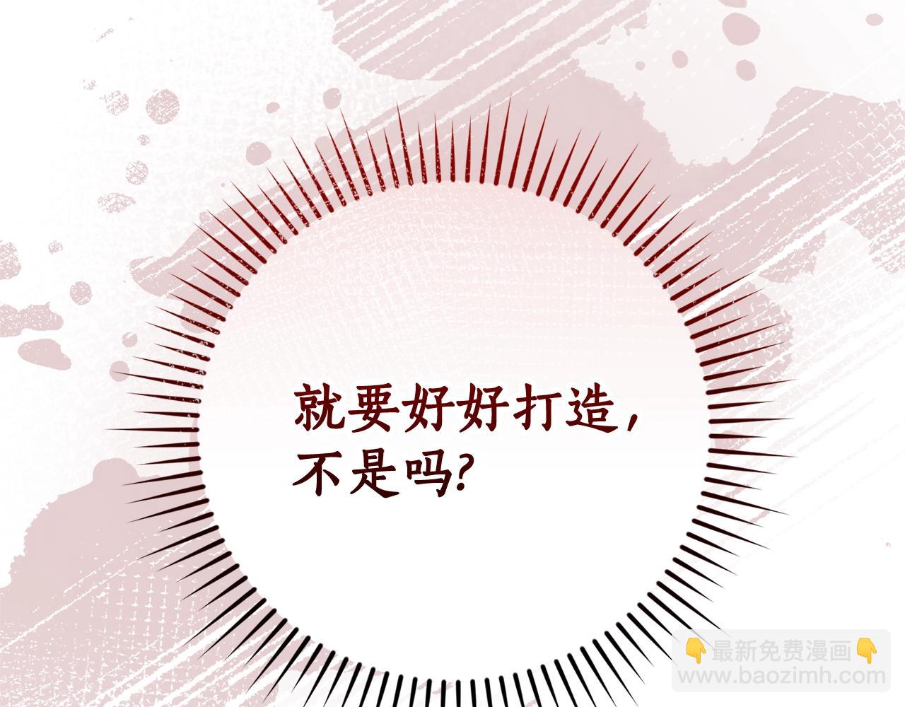 成爲伯爵家的廢物 - 第129話 四王子(4/5) - 6