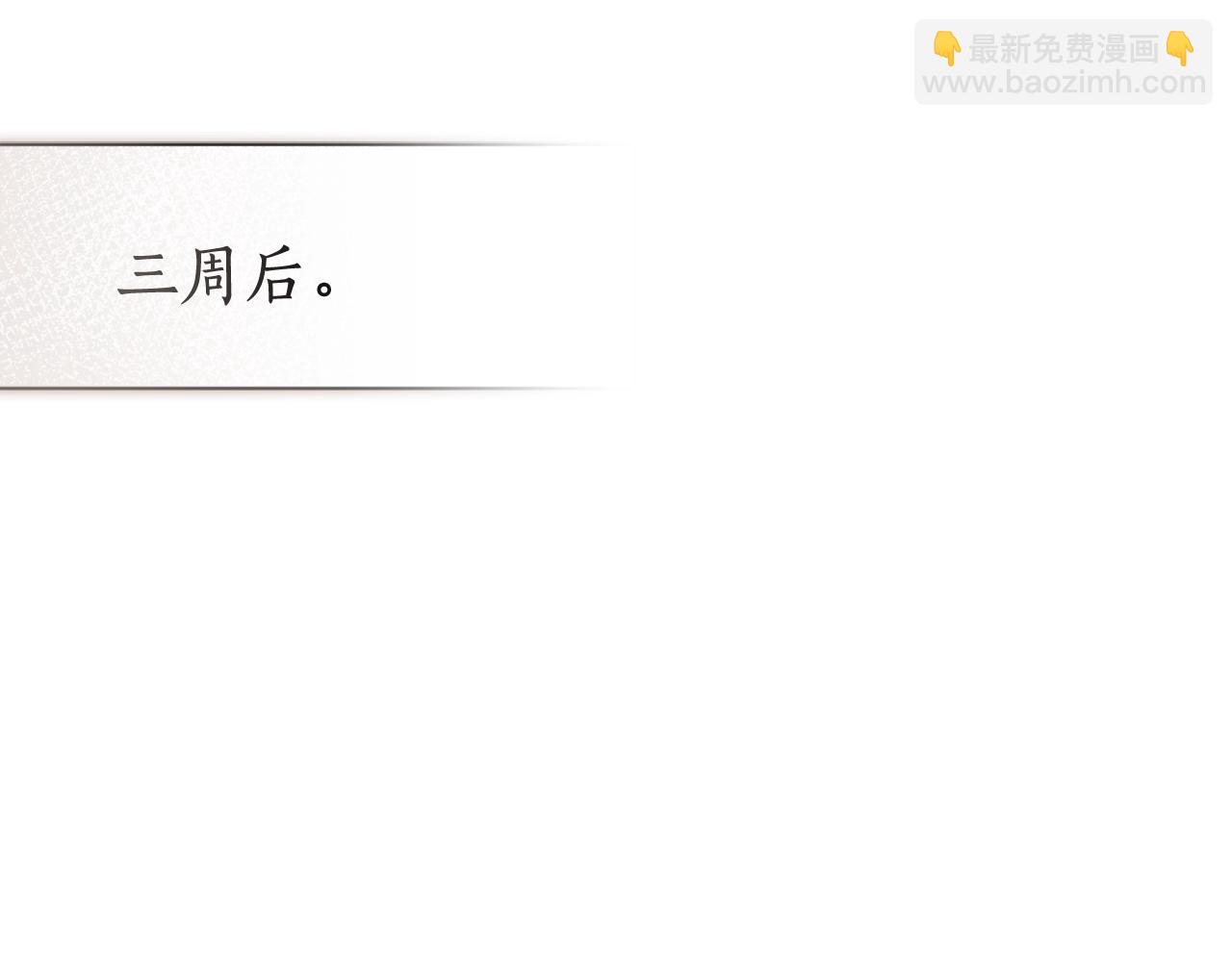 成爲伯爵家的廢物 - 第129話 四王子(4/5) - 2
