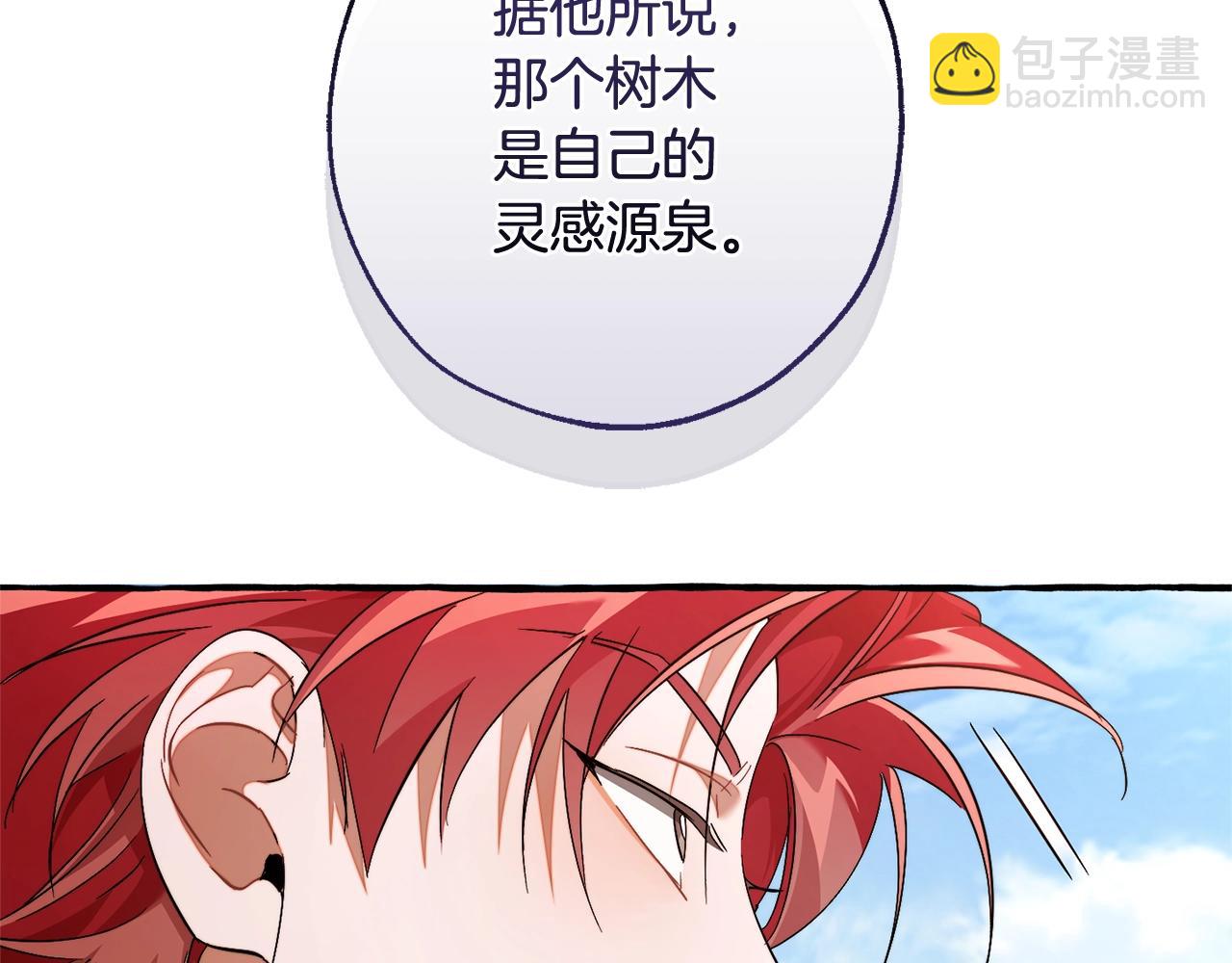 成爲伯爵家的廢物 - 第129話 四王子(1/5) - 3