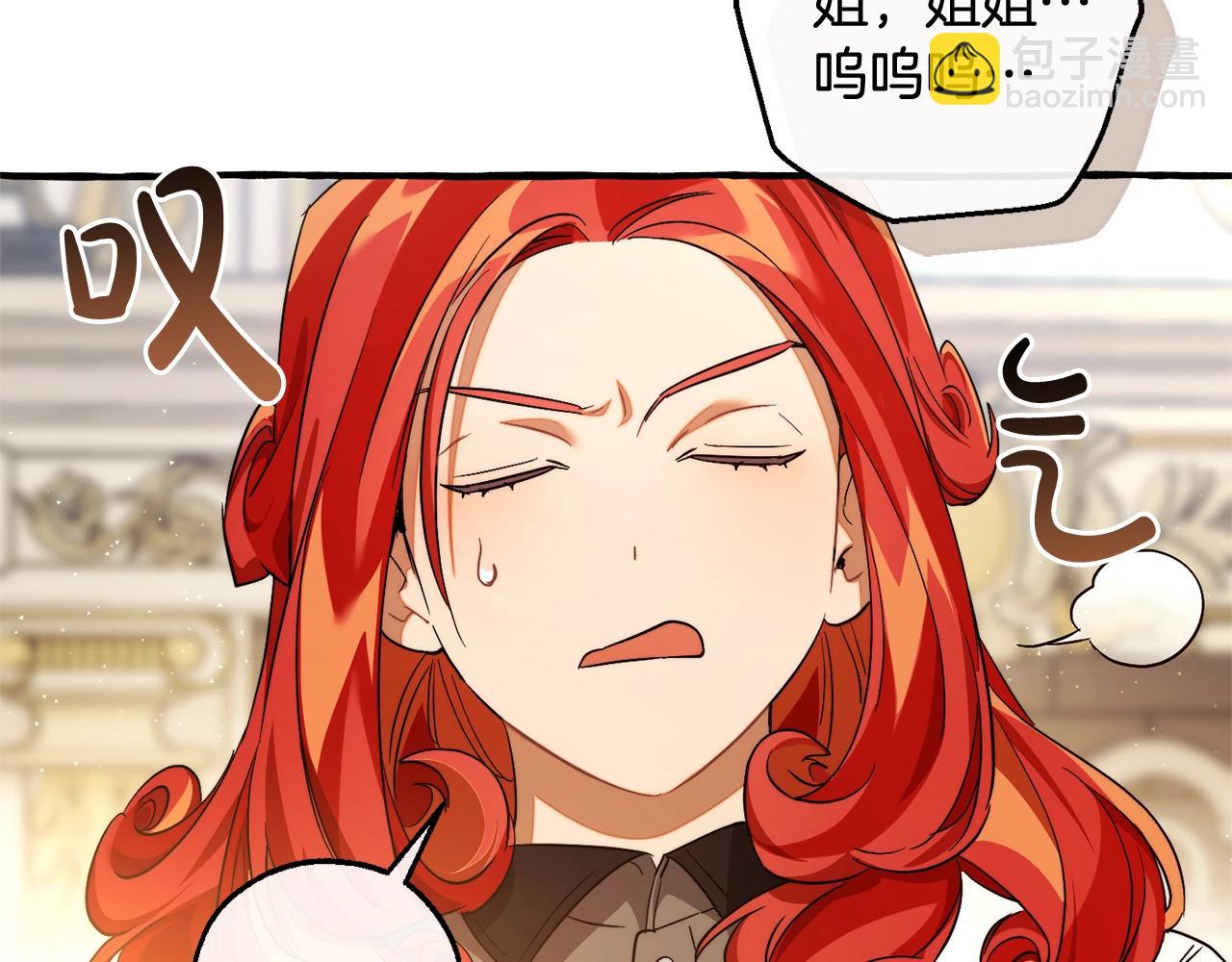 成爲伯爵家的廢物 - 第129話 四王子(4/5) - 5