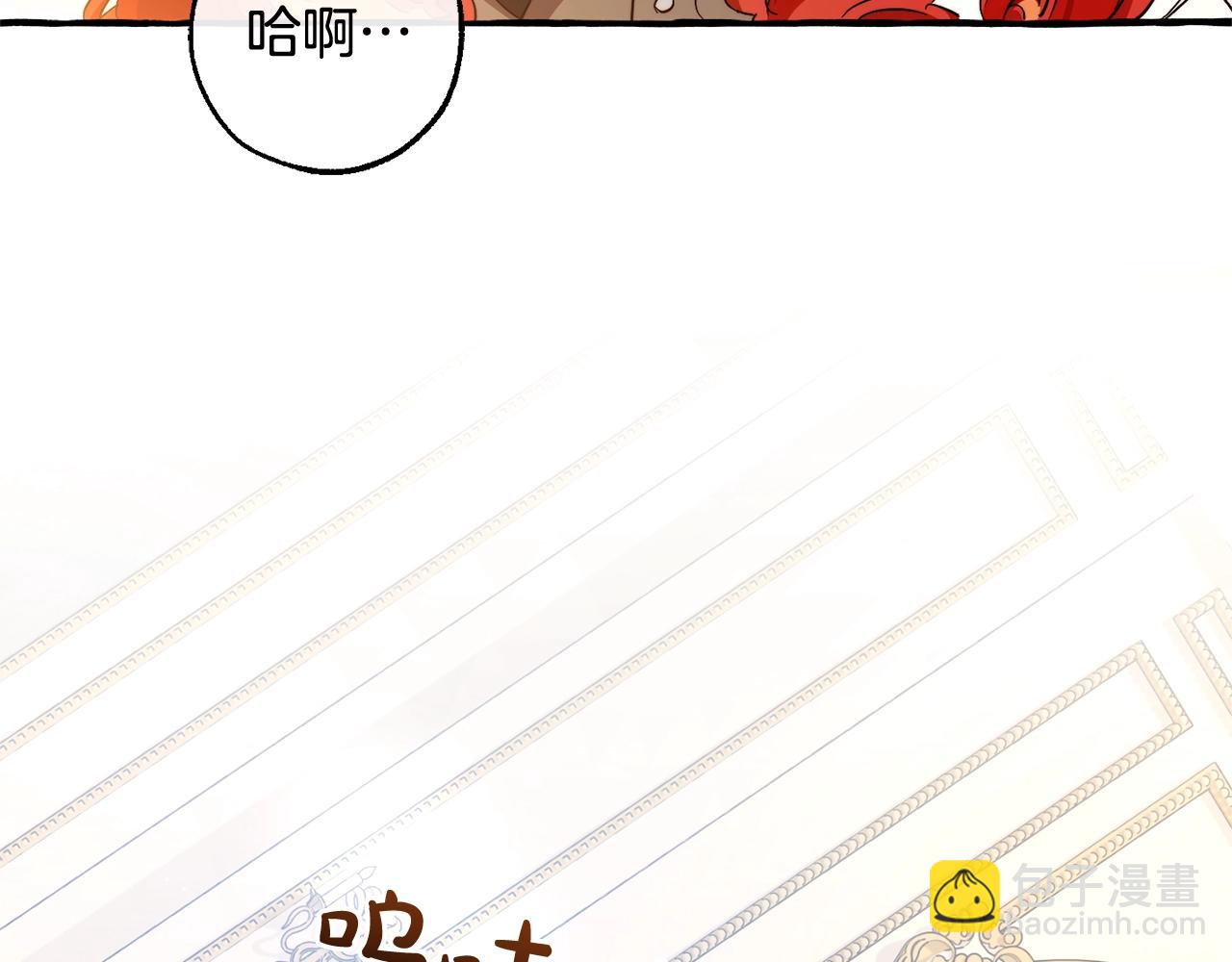 成爲伯爵家的廢物 - 第129話 四王子(4/5) - 6