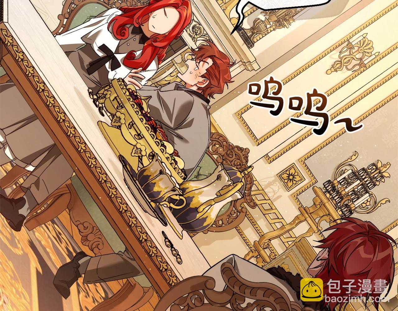 成爲伯爵家的廢物 - 第129話 四王子(4/5) - 8