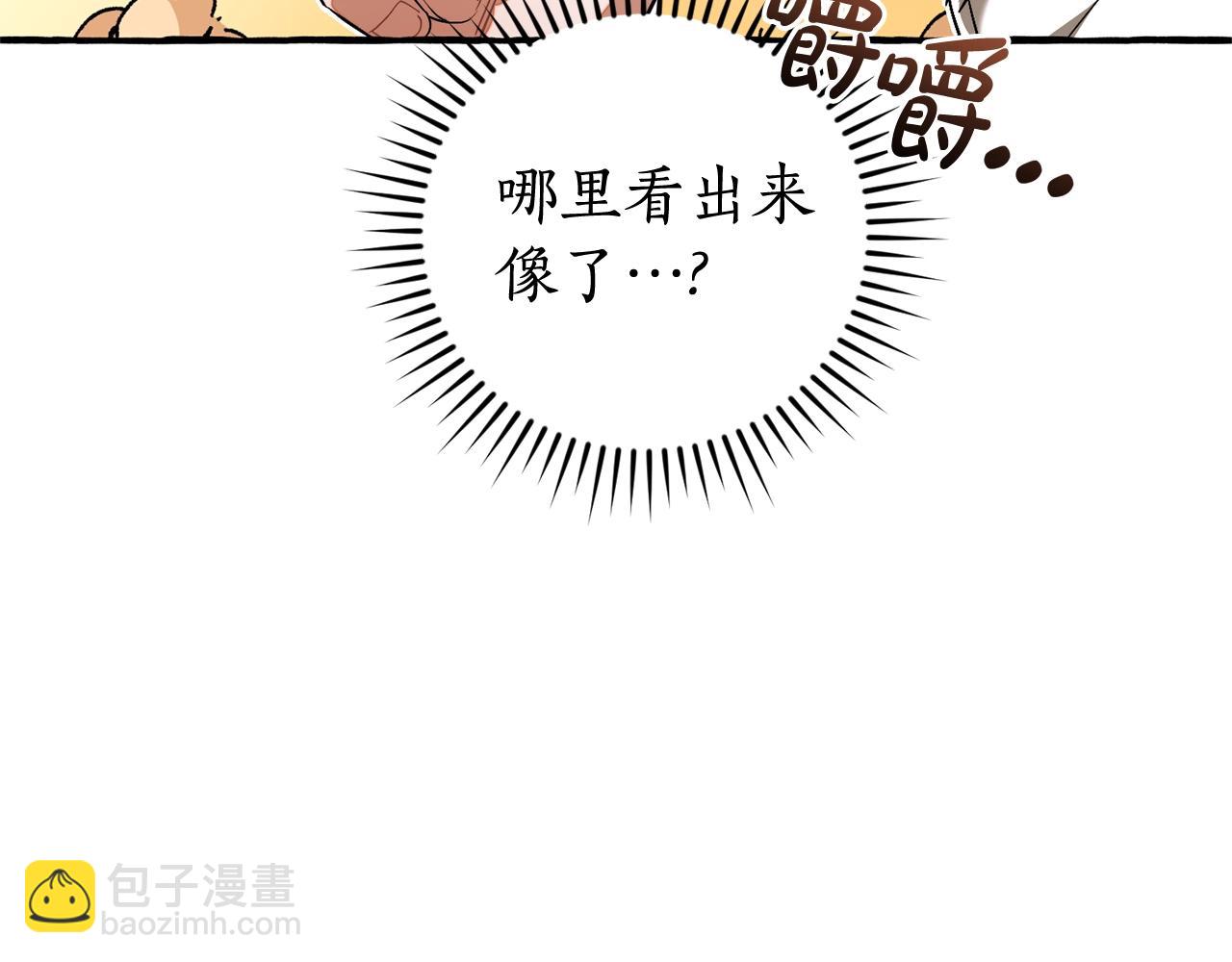 成爲伯爵家的廢物 - 第129話 四王子(4/5) - 4