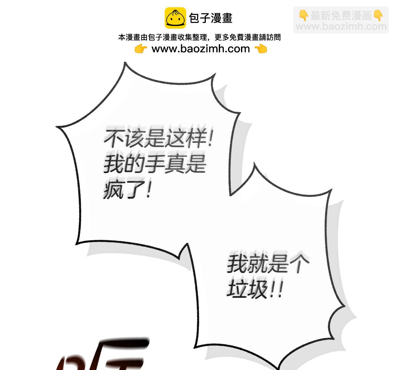 成爲伯爵家的廢物 - 第129話 四王子(1/5) - 2