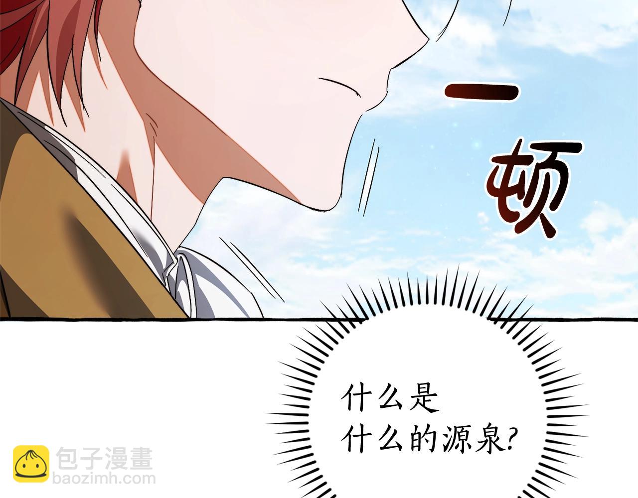 成爲伯爵家的廢物 - 第129話 四王子(1/5) - 4