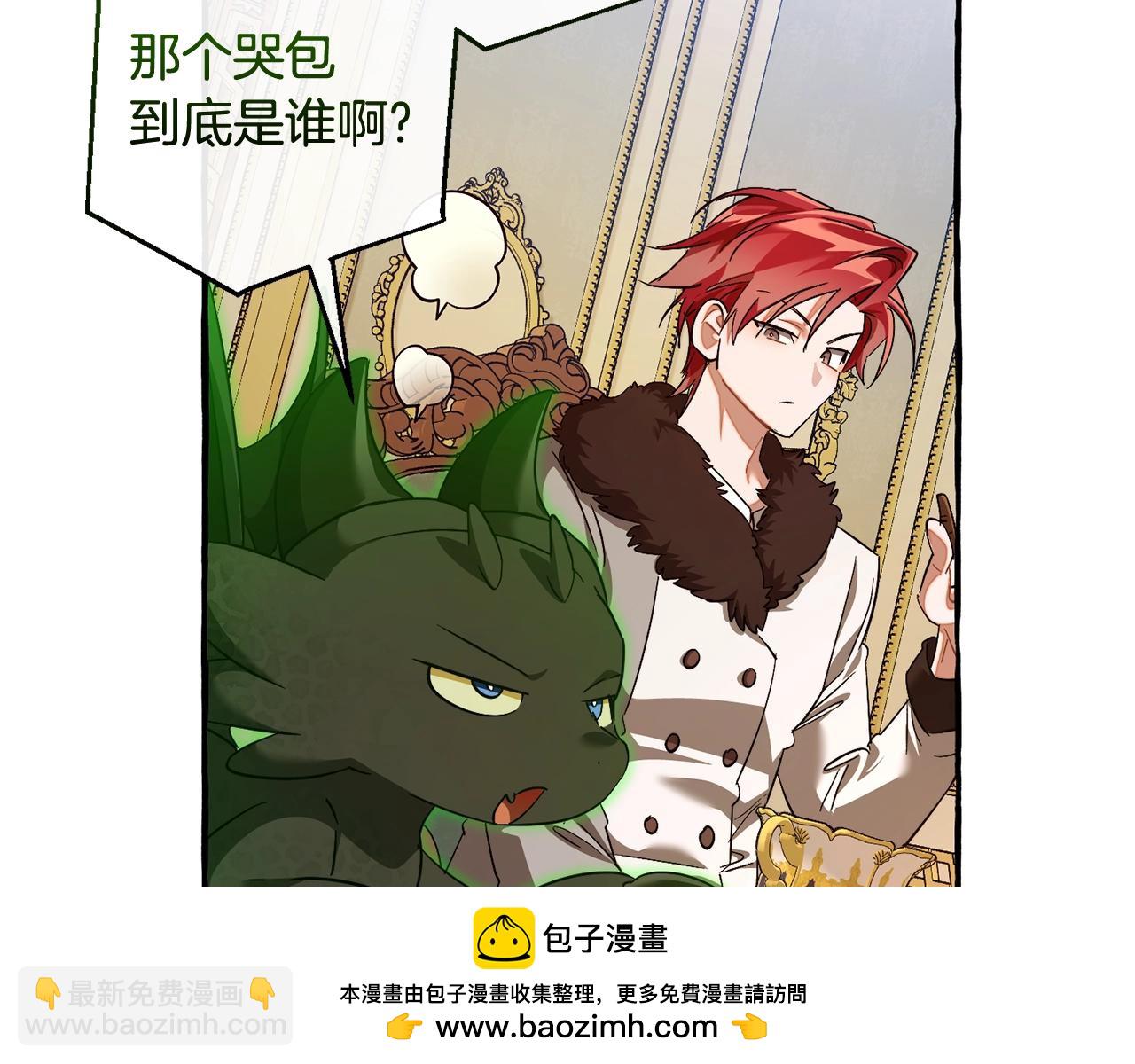 成爲伯爵家的廢物 - 第129話 四王子(4/5) - 6