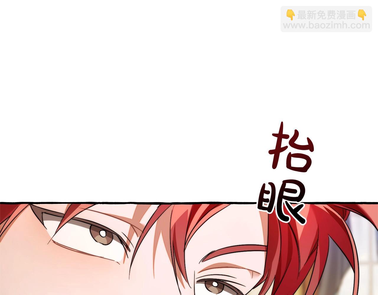 成爲伯爵家的廢物 - 第129話 四王子(5/5) - 2