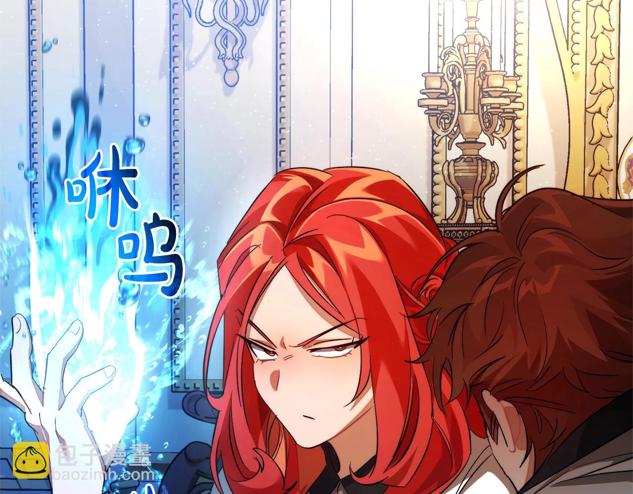 成爲伯爵家的廢物 - 第129話 四王子(5/5) - 2