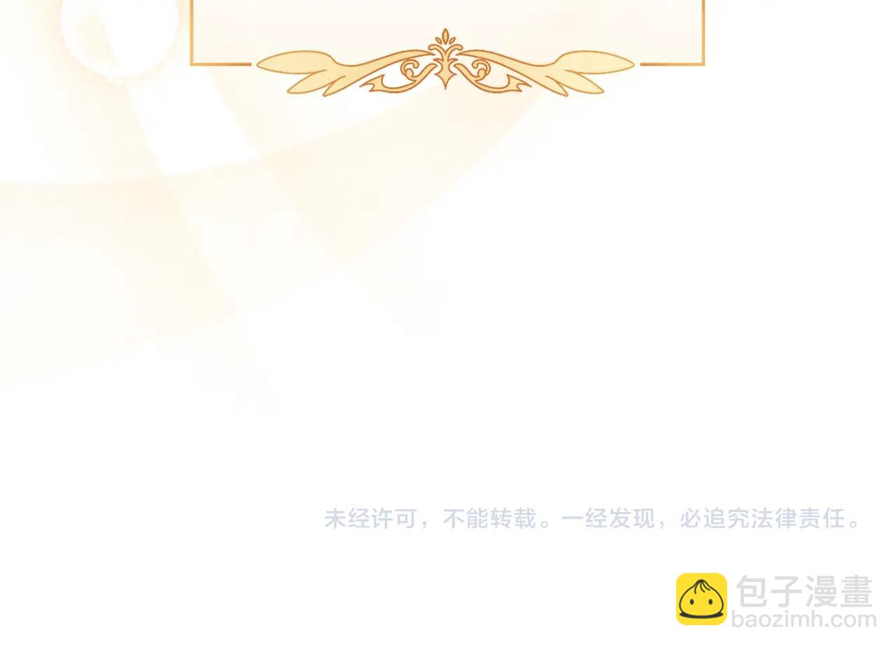 成爲伯爵家的廢物 - 第129話 四王子(5/5) - 4