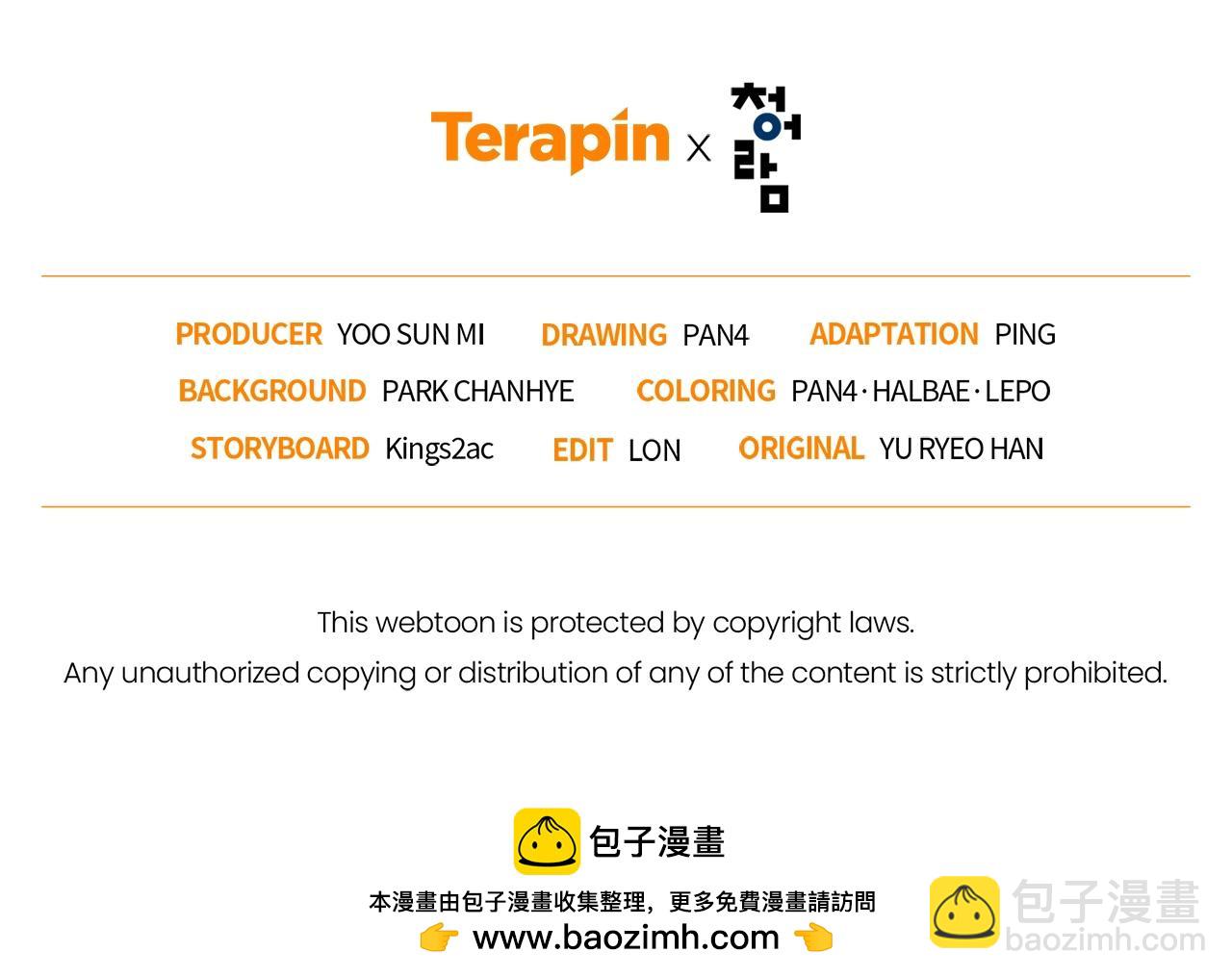 成爲伯爵家的廢物 - 第129話 四王子(5/5) - 1