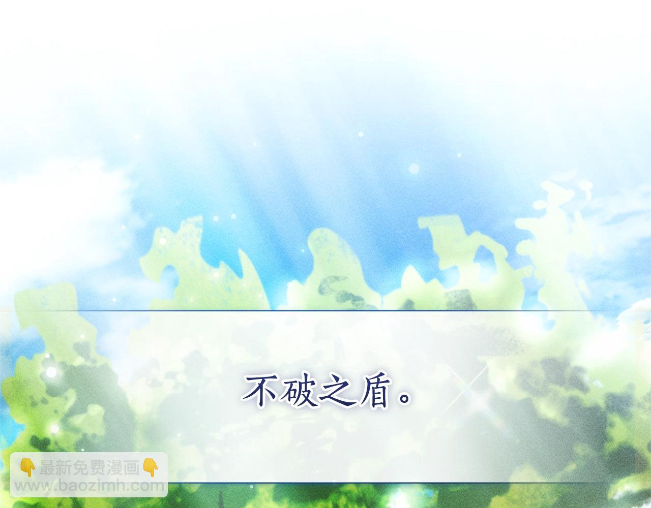 成爲伯爵家的廢物 - 第129話 四王子(1/5) - 6