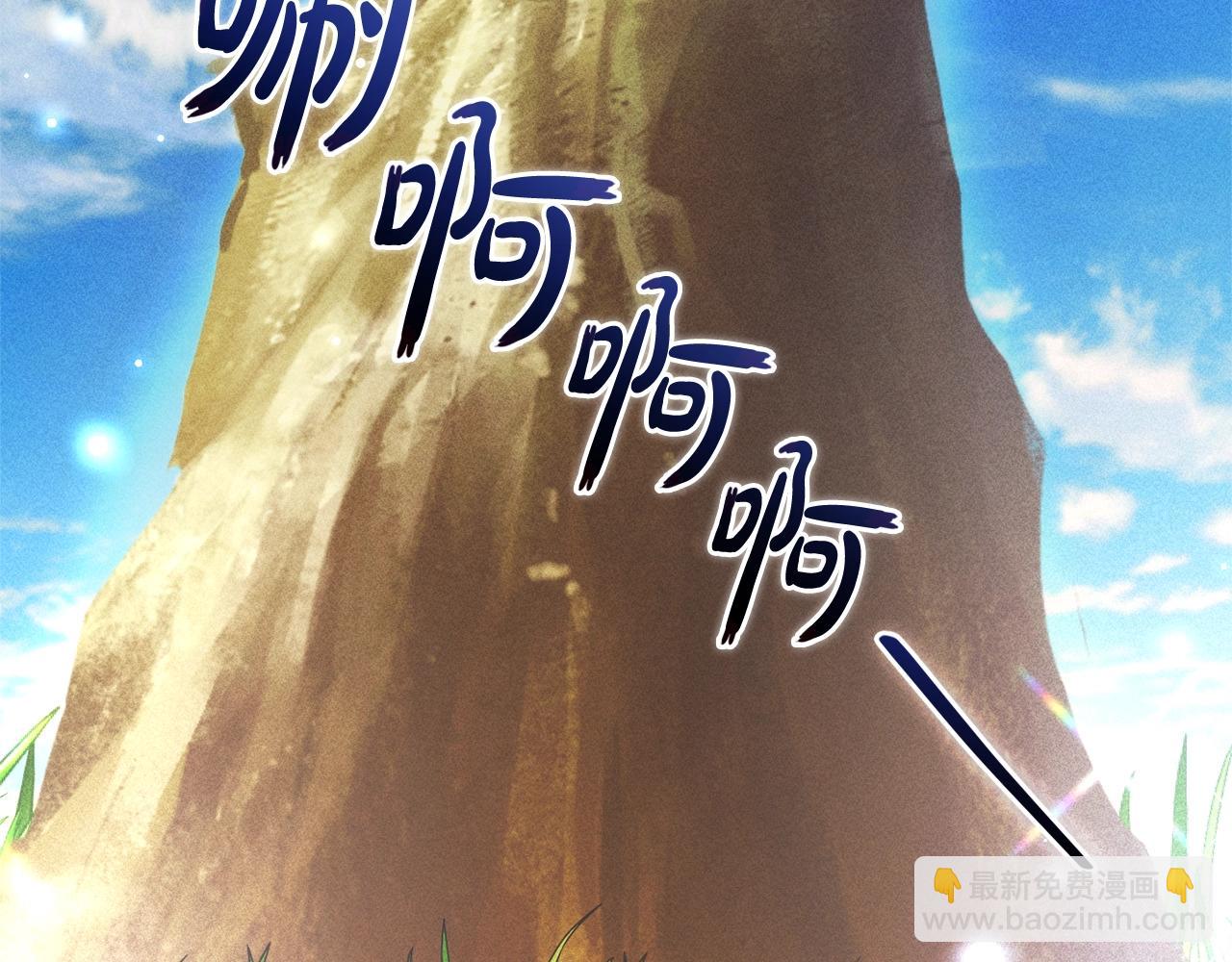 成爲伯爵家的廢物 - 第129話 四王子(1/5) - 1