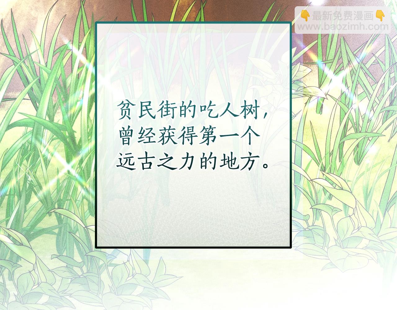 成爲伯爵家的廢物 - 第129話 四王子(1/5) - 2